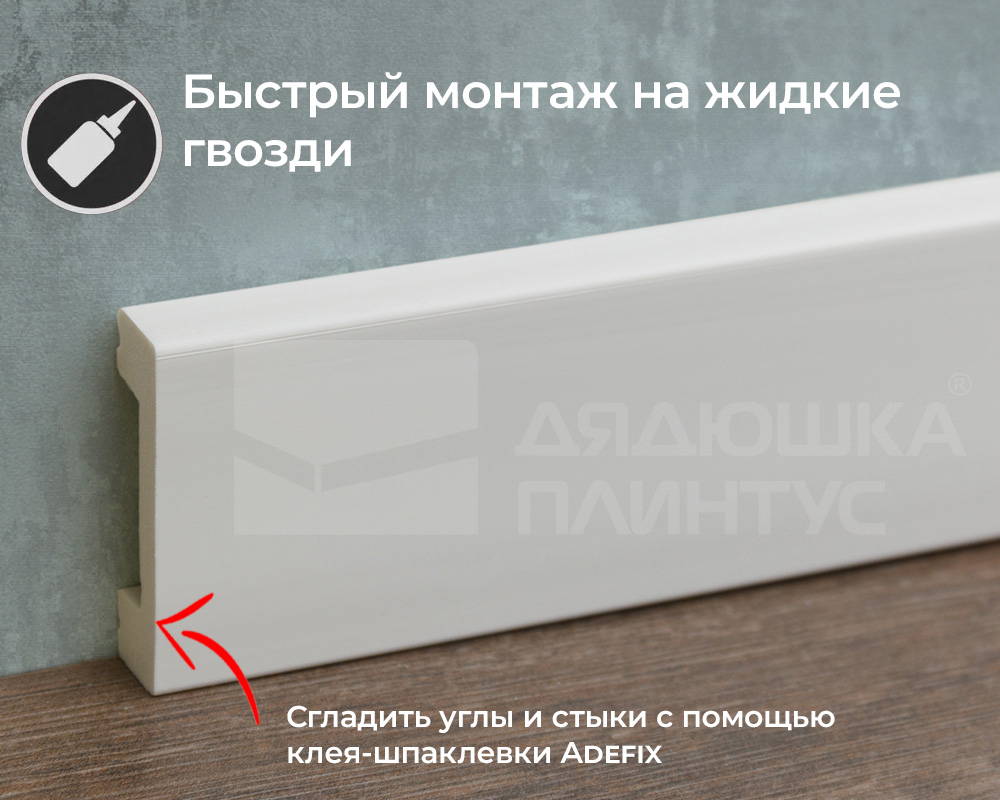 Плинтус из полистирола высокой плотности Волшебная палочка MSPOL 201 80*15*2000 мм Белый под покраску