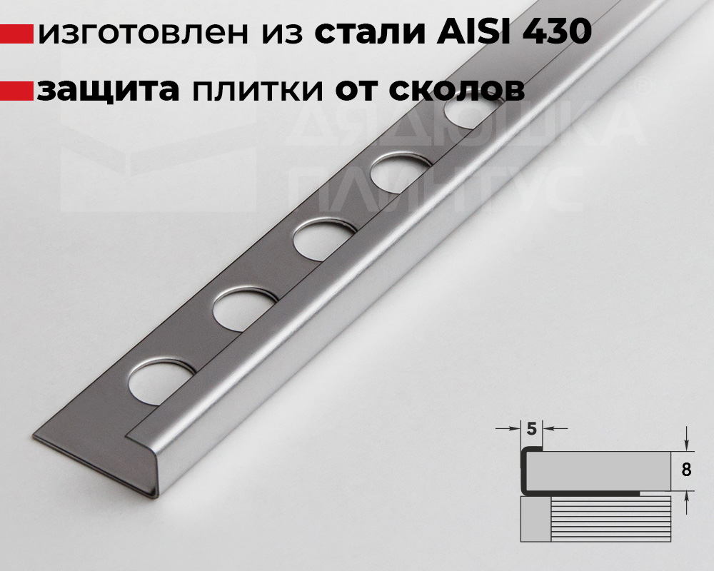 Профиль окантовочный К 08НСП.2700.001 Полированный