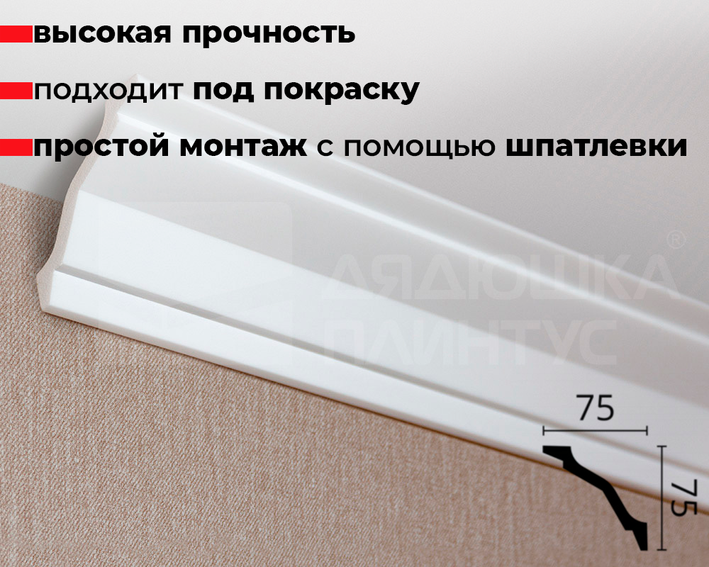Карниз потолочный NMC WT26 75*75*2000 Белый под покраску