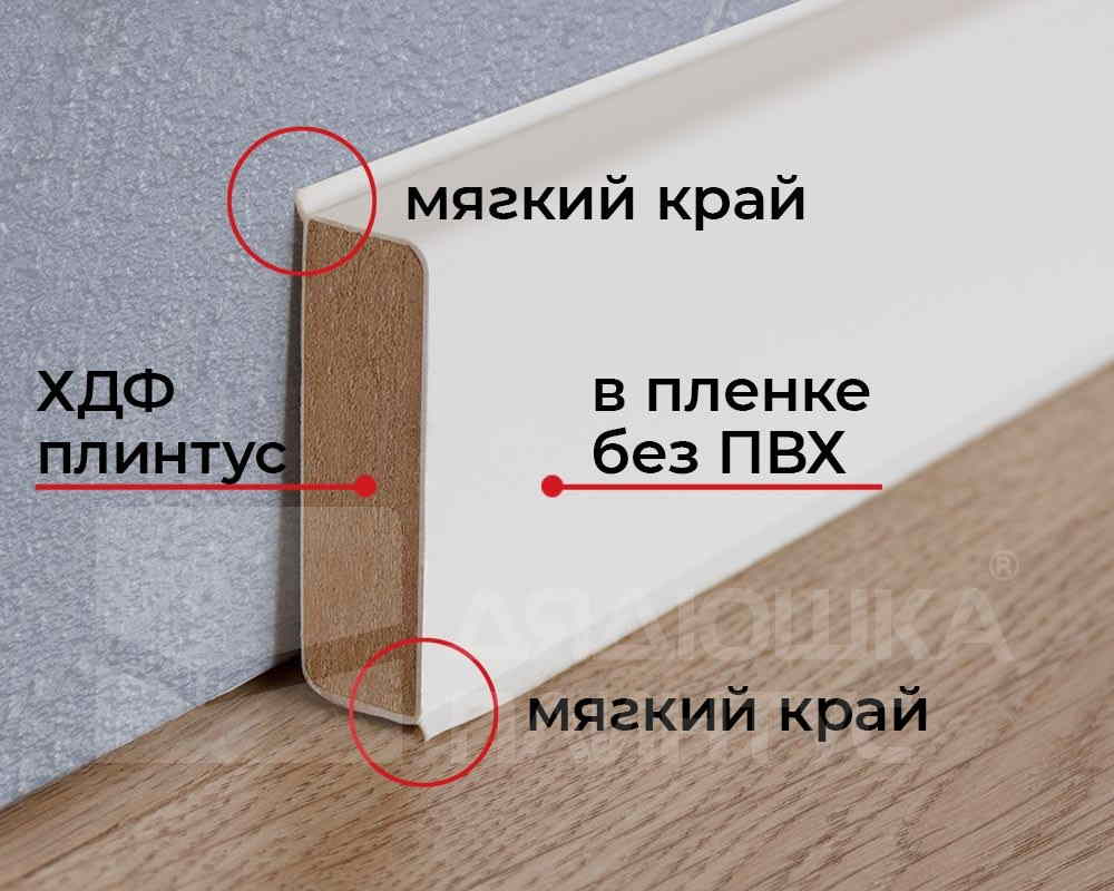 Плинтус ХДФ Dollken Cubu Flex Life 80мм х 2,5 м 1246 Серебро платинум