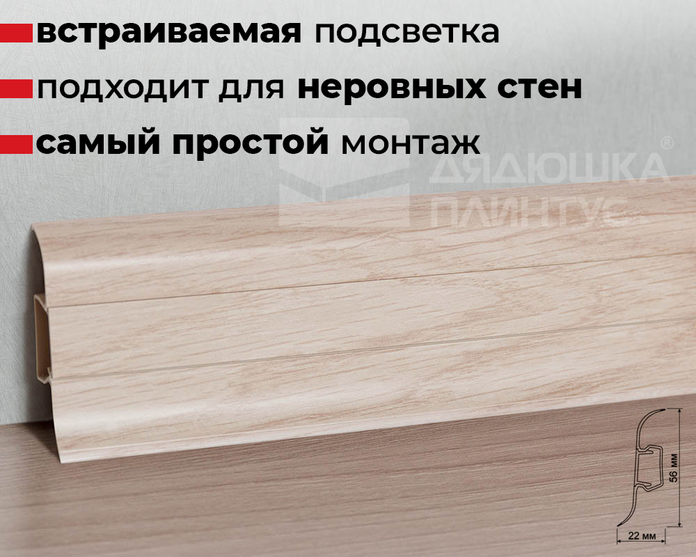 Плинтус ПВХ с кабель-каналом Рико Лео 114 Клен высокогорный