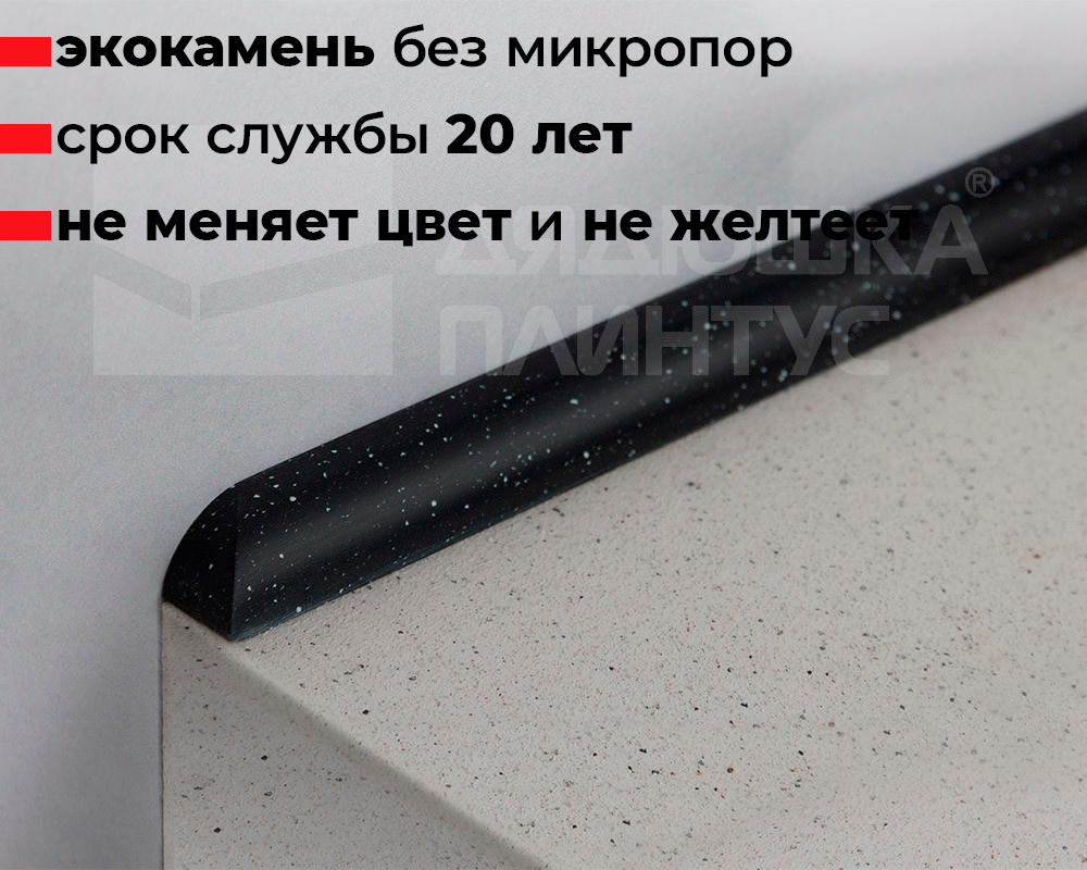 Бордюр для ванны акриловый Волшебная палочка П12 1800*12*12 Черный