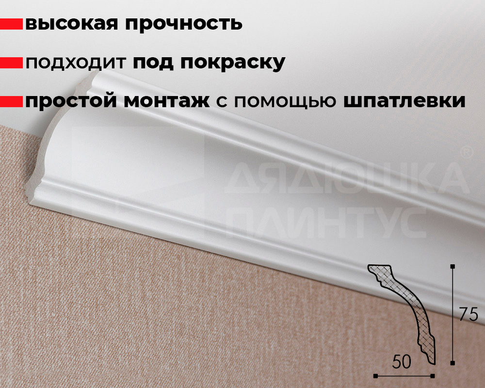 Карниз потолочный NMC WT14 75*50*2000 Белый под покраску