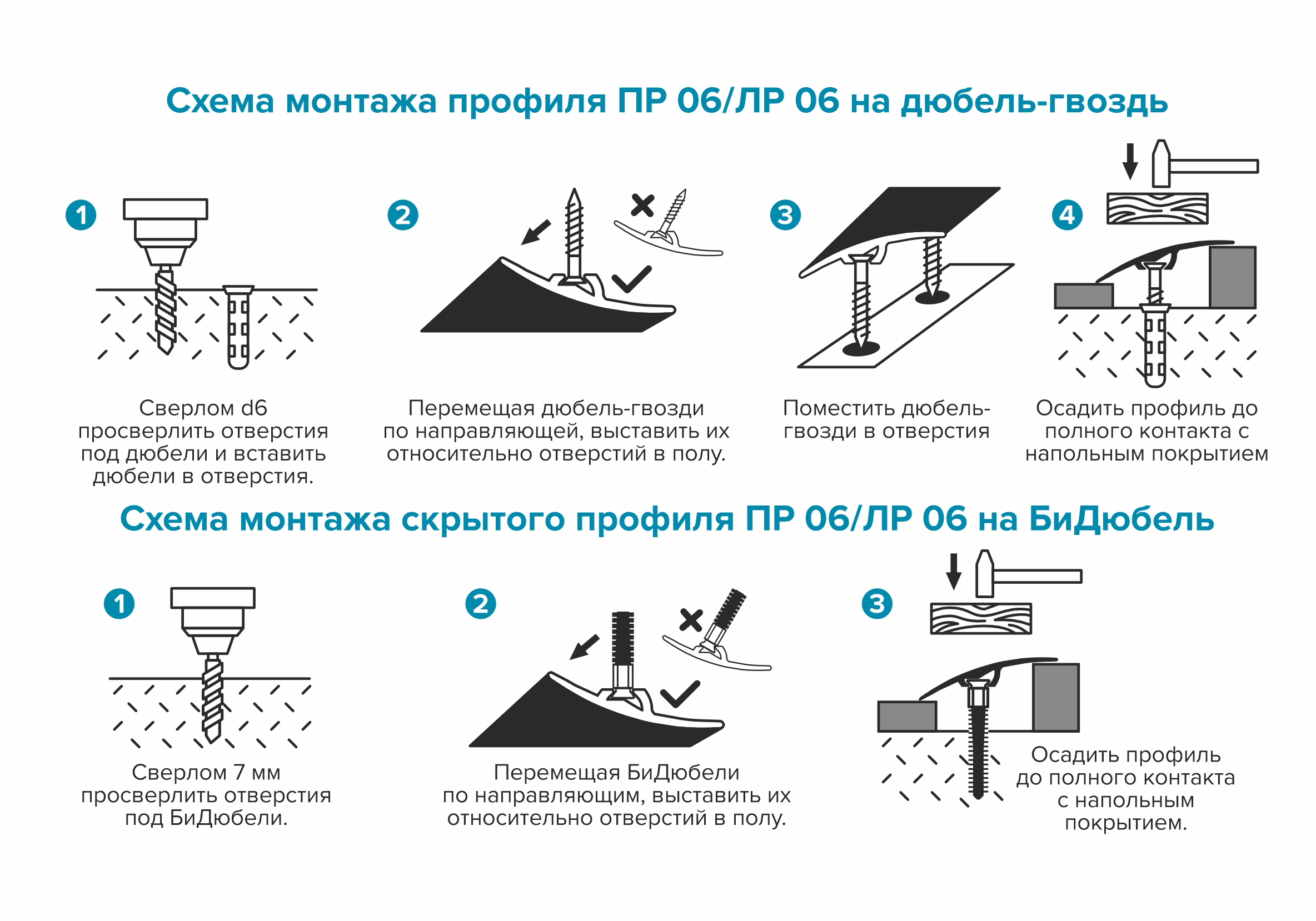 Порог разноуровневый ЛР 06.2700.24049 Дуб прованс
