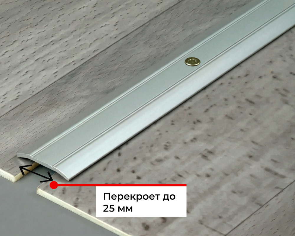 Порог одноуровневый ПС 01.1800.084 Дуб универсальный