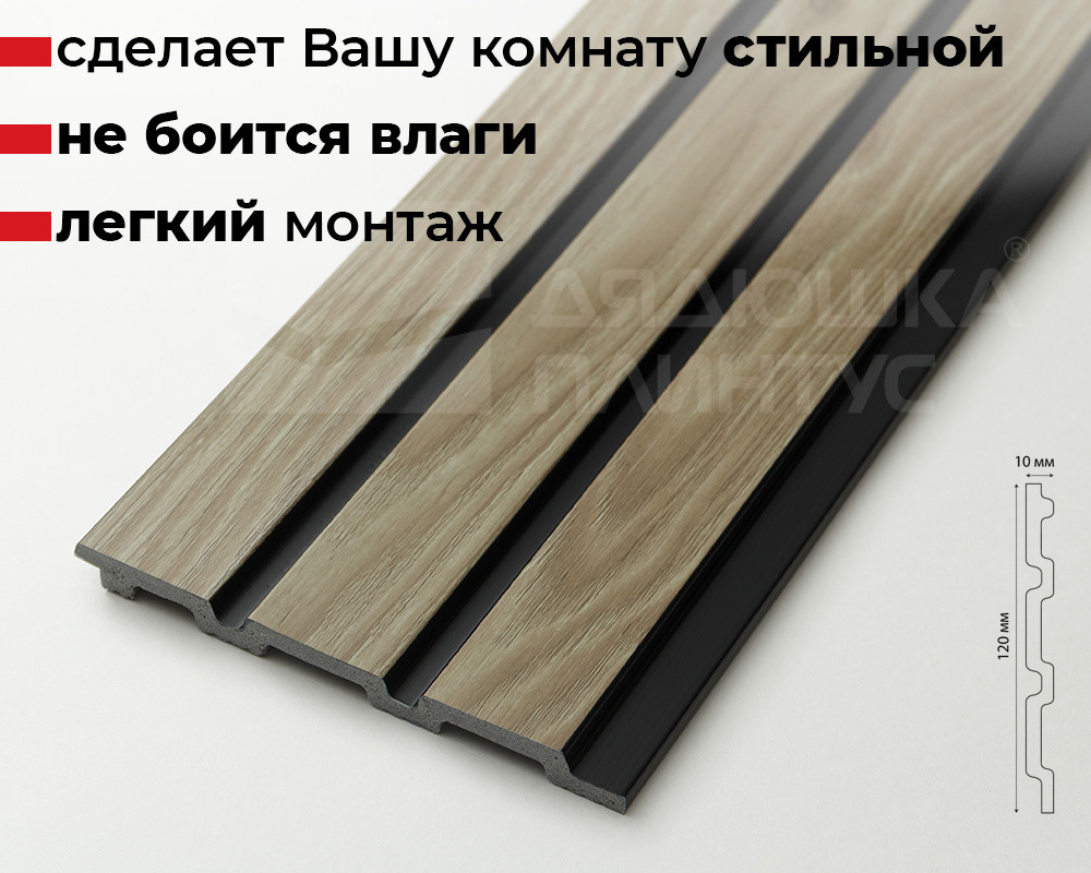 Панель вспененный полистирол ГРЕЙС 3D RAIL 120*2700 Ольха