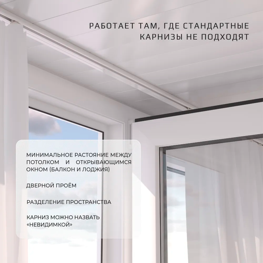 Карниз 1-ряд Алюмин УЮТ 200 см Белый