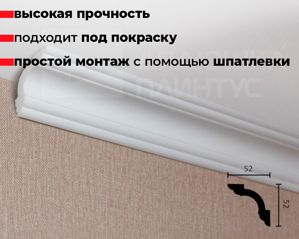 Карниз потолочный NMC WT5 52*52*2000 Белый под покраску