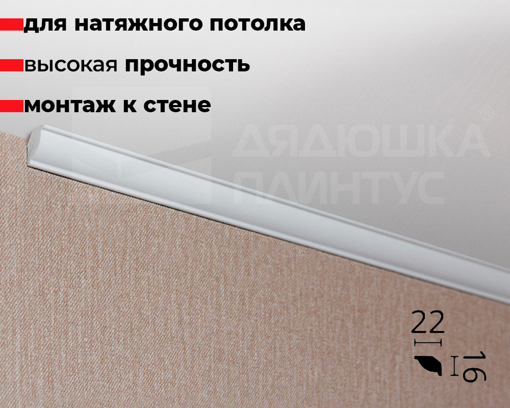 Карниз потолочный NMC WT7 16*22*2000 Белый под покраску