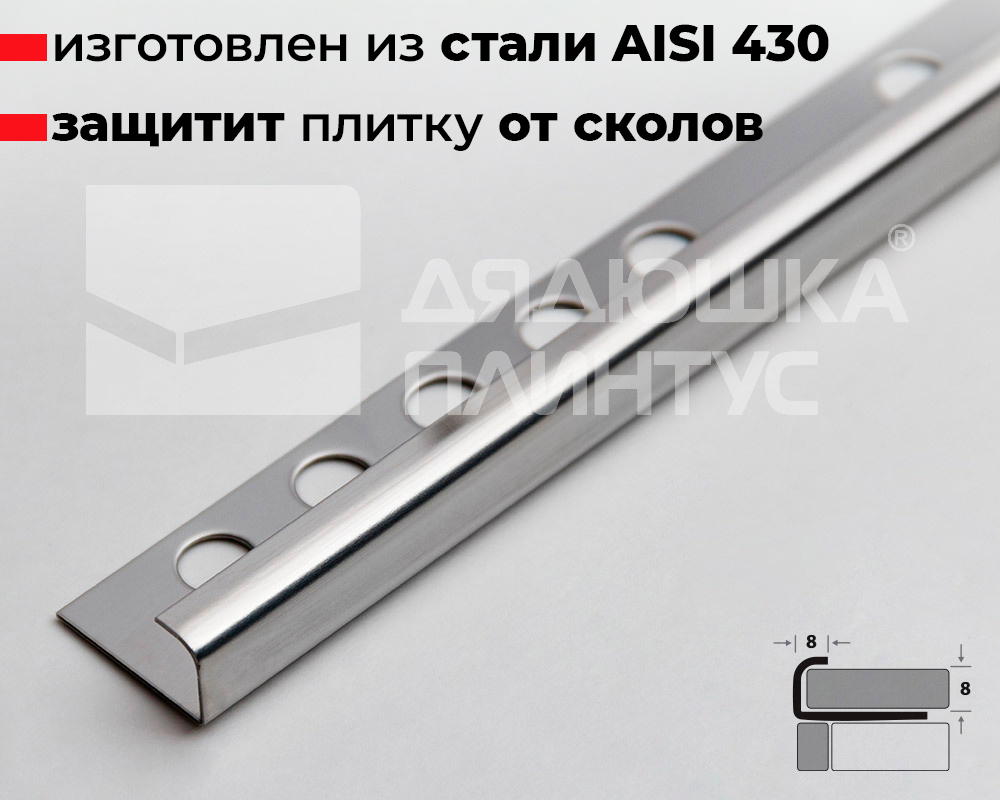 Профиль окантовочный ПК 13-8НСП.2700.001 Полированный