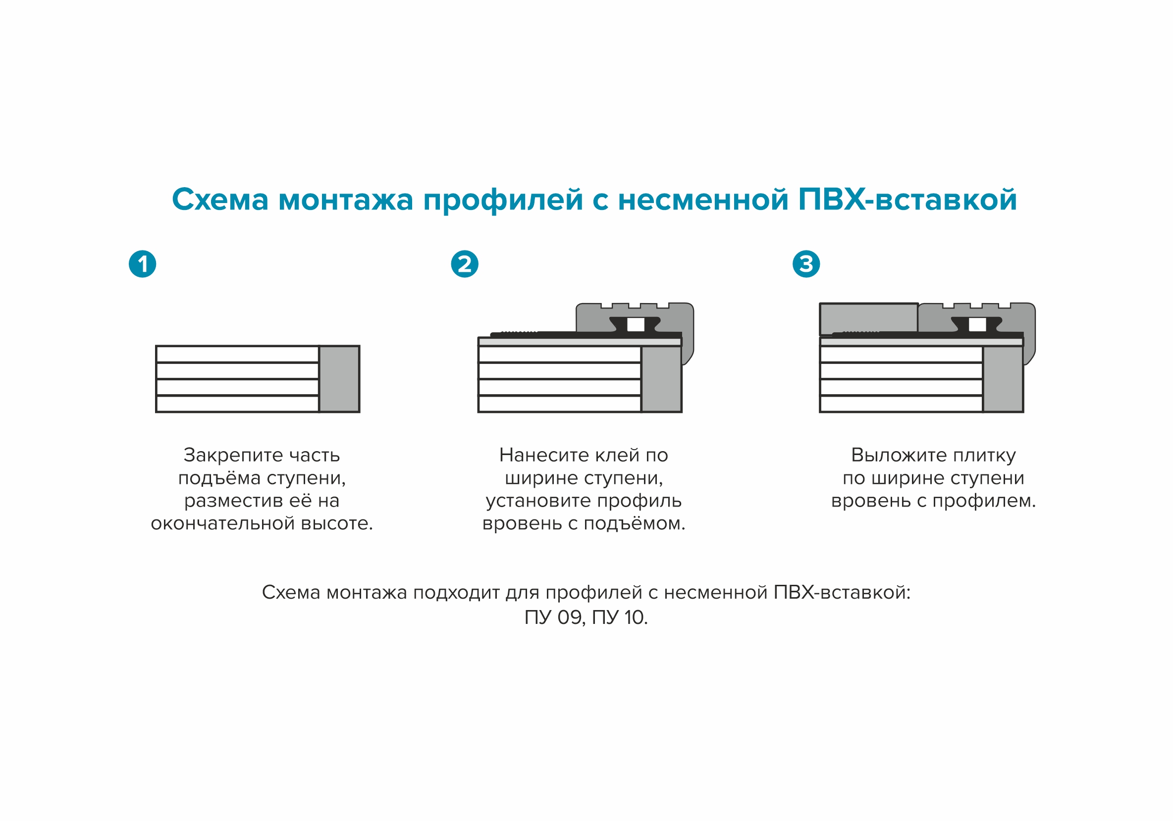 Порог угловой ПУ 09.2500.470 Черный