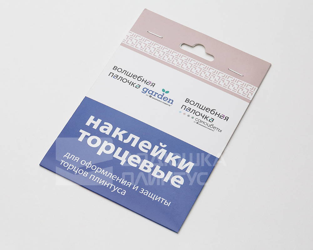 Наклейки торцевые для плинтуса Волшебная Палочка Самоцветы 405