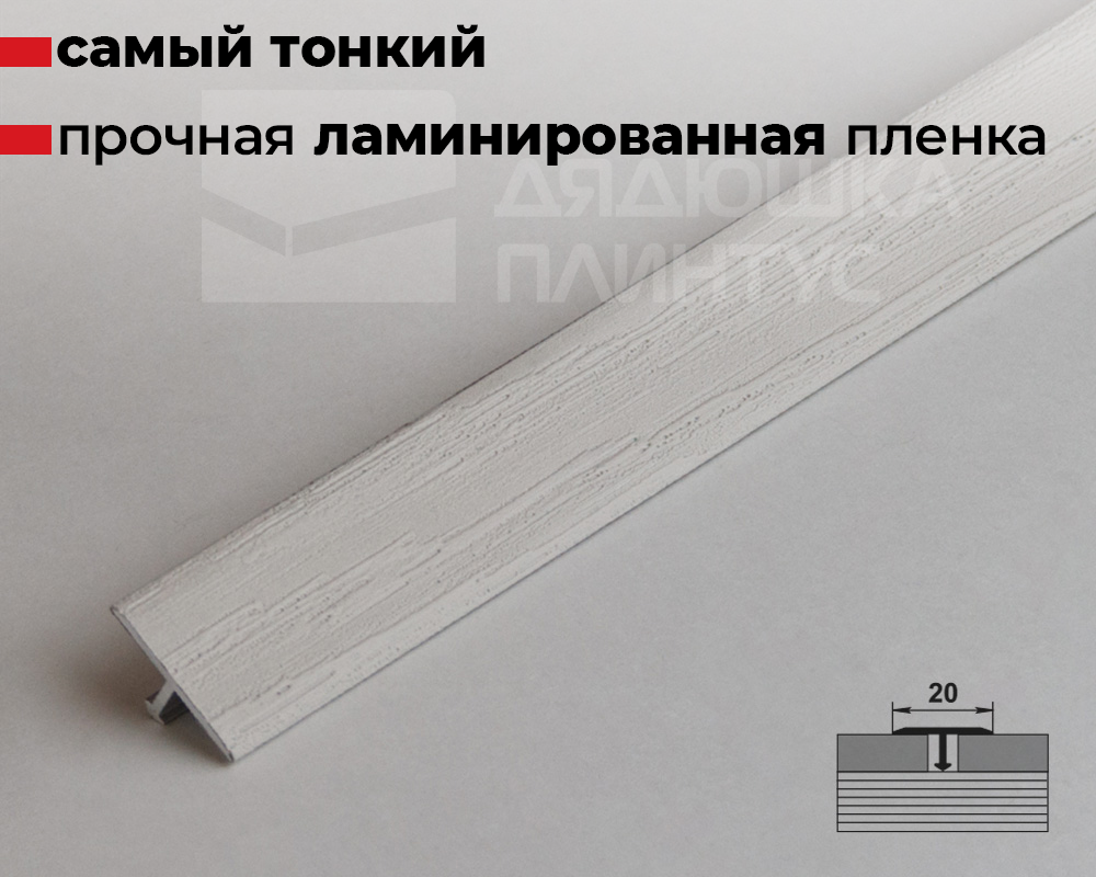 Порог одноуровневый ЛС 10.2700.24041 Секвойя какао