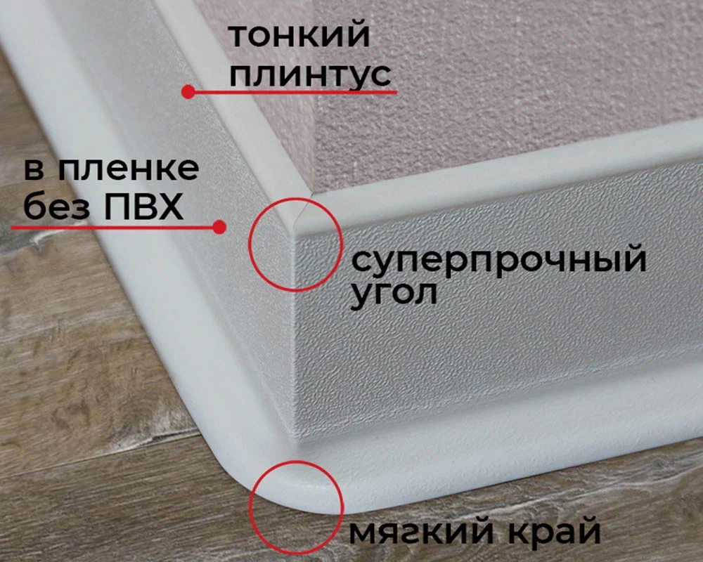 Плинтус ХДФ Dollken S100 100 мм х 2,575м 1248 Бело-серый