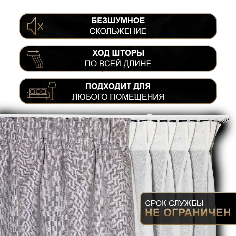 Карниз двухрядный алюминиевый ТРЭК УЮТ 2,2м