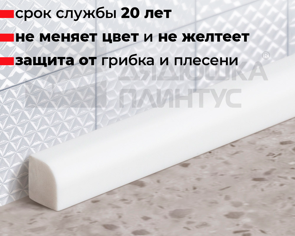 Бордюр акриловый 12х12х1800 мм ПВ12