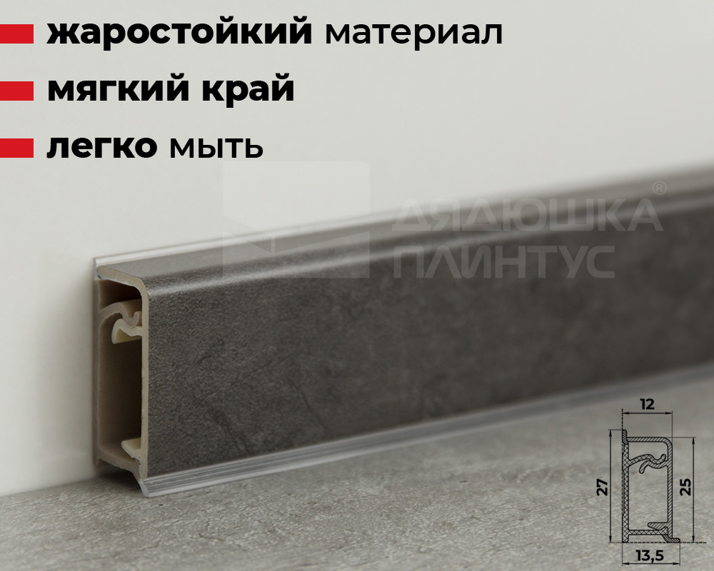 Плинтус для столешниц прямоугольный ПВХ Волшебная палочка 25*12мм 3м 0694 Мрамор марквина серый