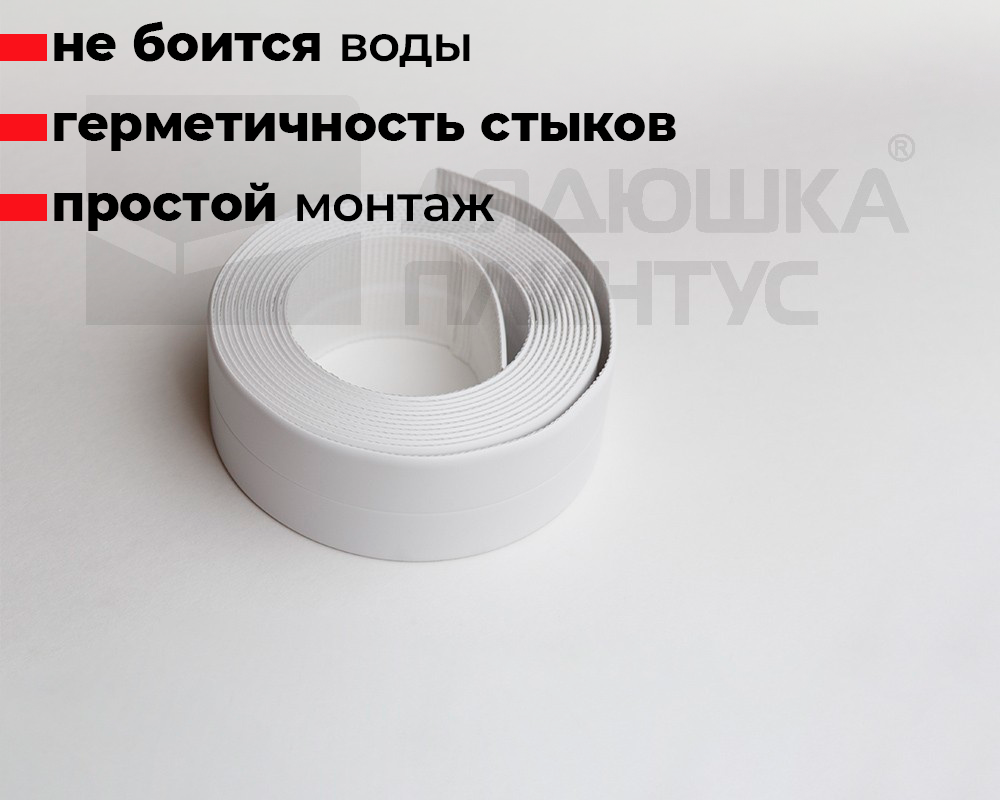 Бордюрная лента Ultima 19х19 мм Белая
