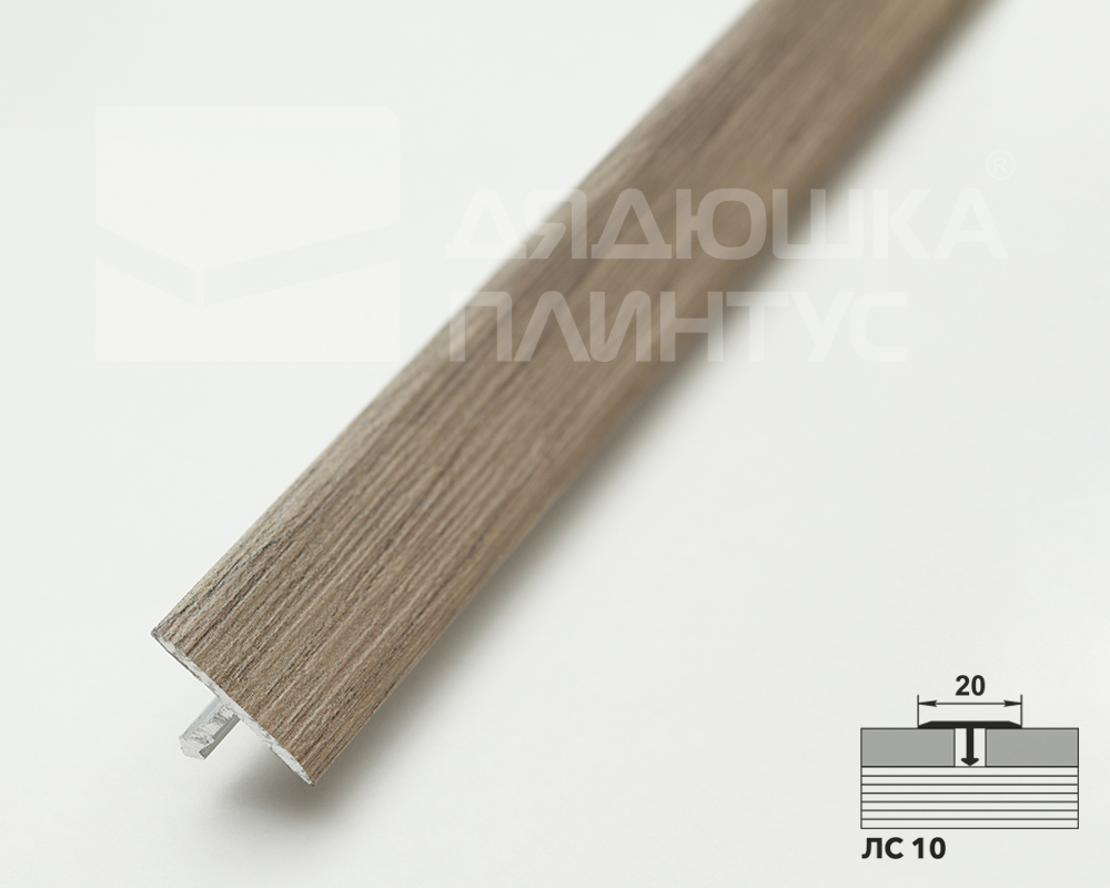 Порог одноуровневый ЛС 10.2700.24087 2,7 м Дуб беленый