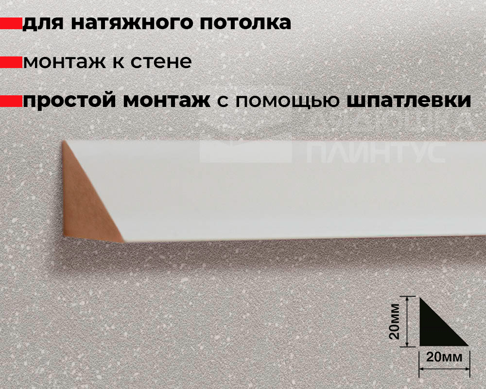 Молдинг ДЮРОПОЛИМЕР HI WOOD TR20 20мм х 20мм х 2,0м.