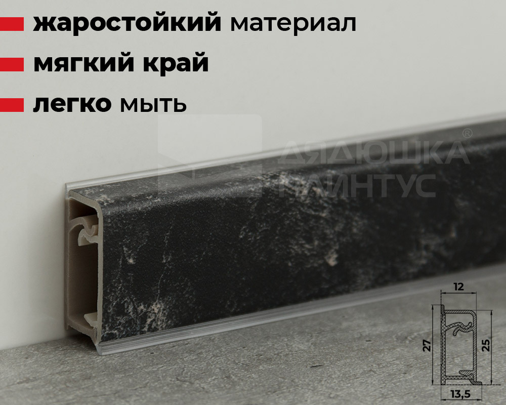 Плинтус для столешниц прямоугольный ПВХ Волшебная палочка 25*12мм 3м 4046 Кастилло темный
