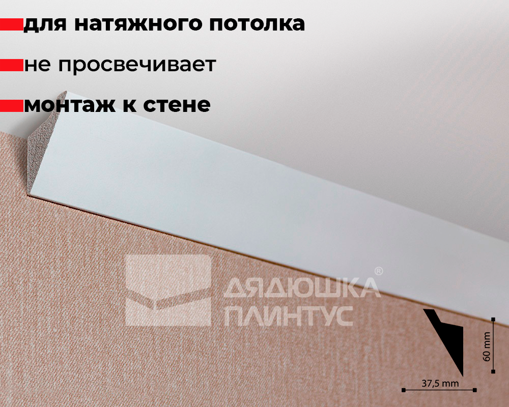 Карниз потолочный ДЮРОПОЛИМЕР NMC IL4 60*37,5*2000 Белый под покраску