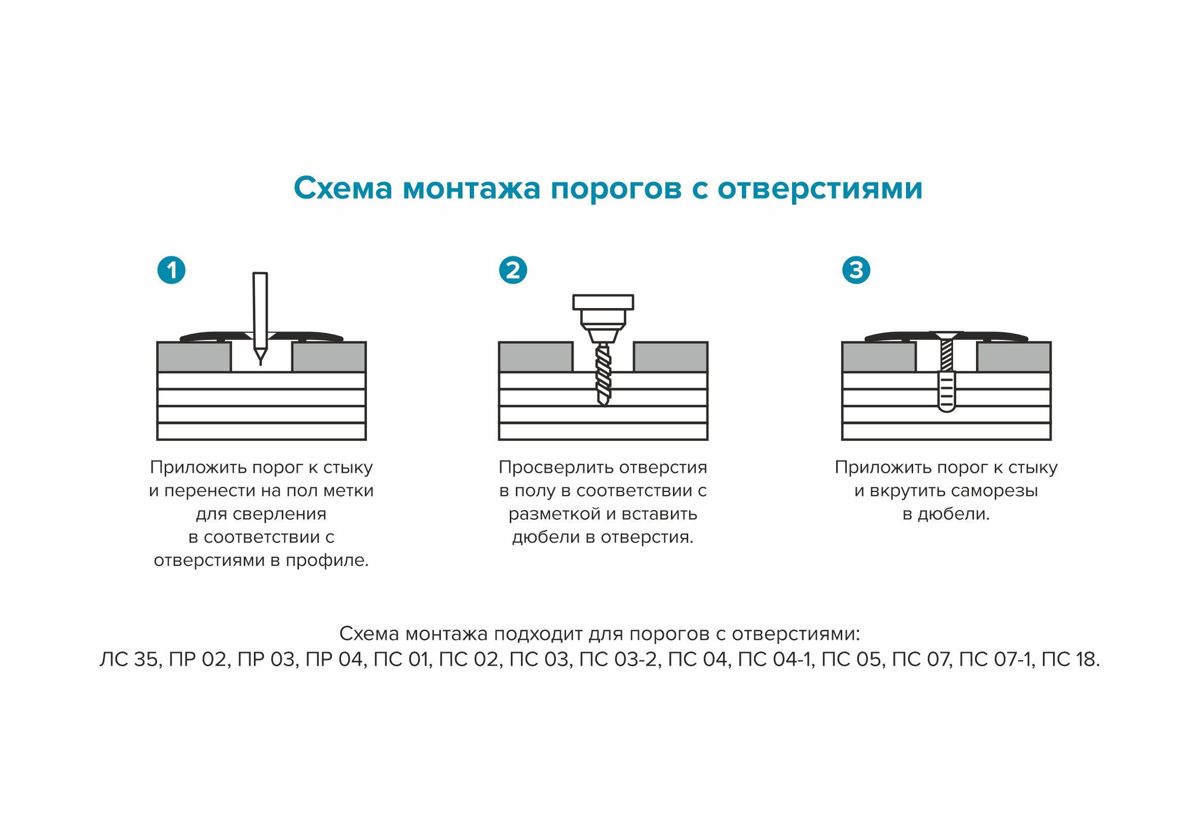 Порог разноуровневый ПР 02.900.02 Золото