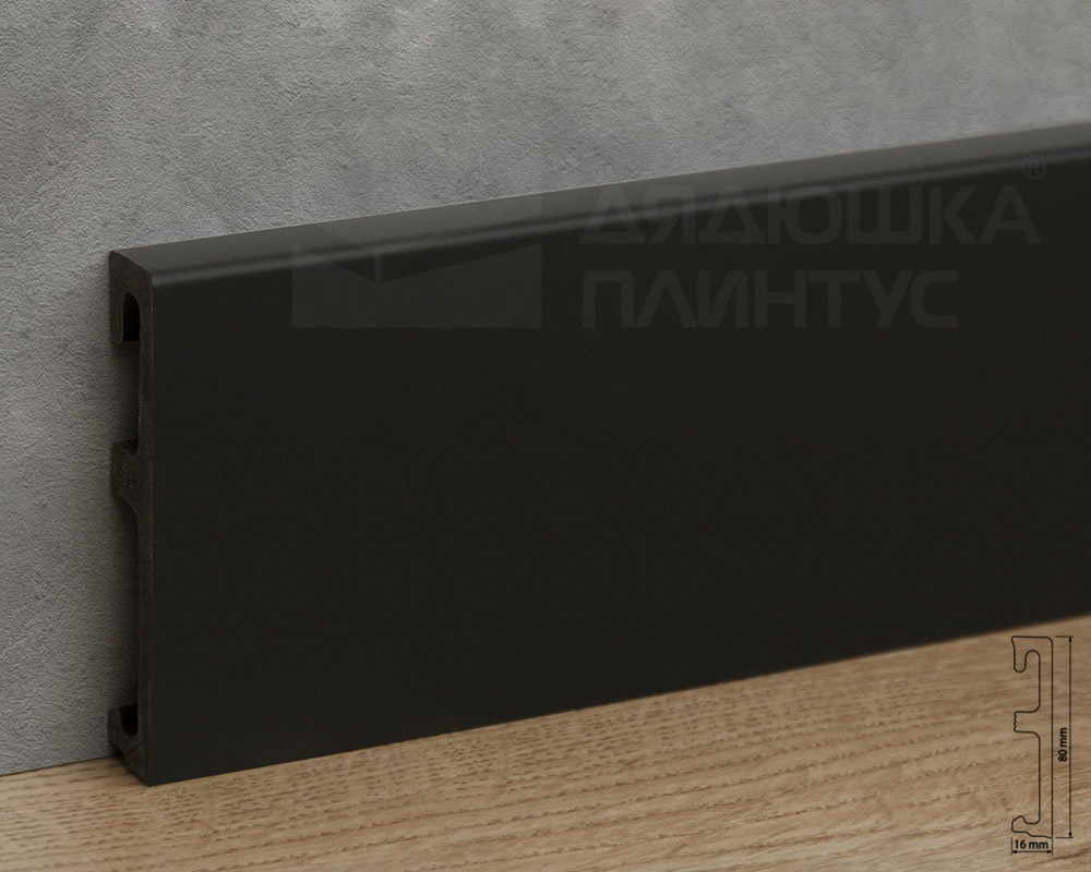 Плинтус напольный Salag Alpha 80*16*2400 мм AP81M3 Чёрный