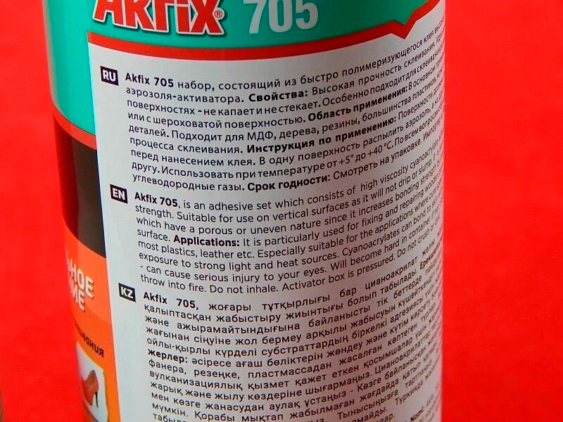 Akfix 705 Набор для склеивания