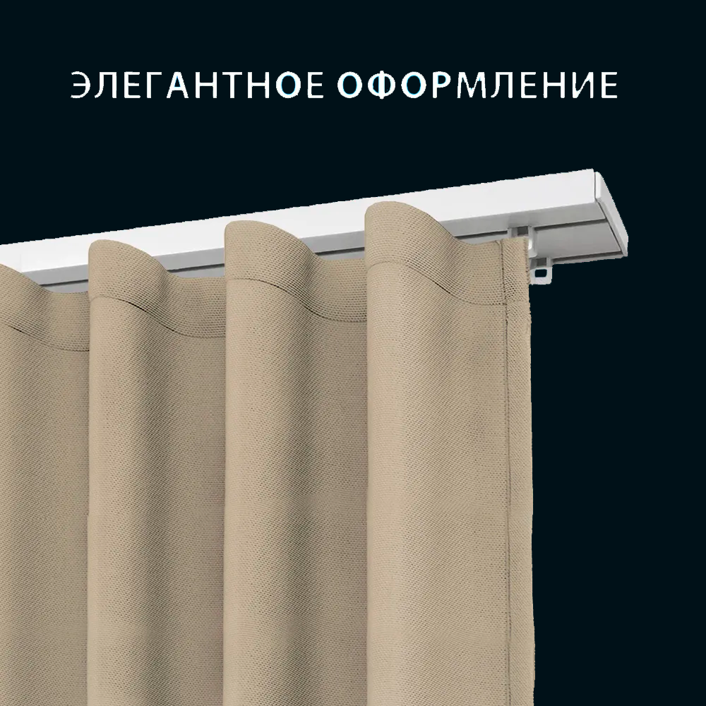 Карниз Шина комплект 3-х ряд ПВХ "Волшебная палочка" 3,6м