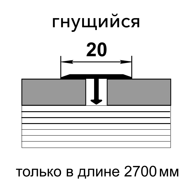 Порог одноуровневый ЛС 10.2700.24095 2,7 м Дуб венге