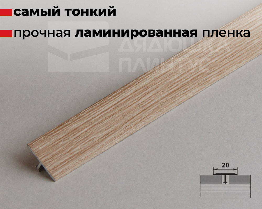 Порог одноуровневый ЛС 10.2700.24048 Дуб небраска