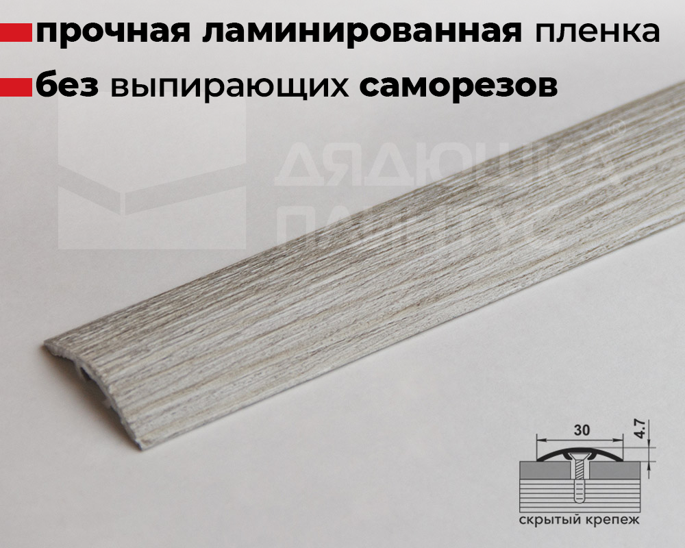 Порог одноуровневый ЛС 04-2.2700.24045 Сосна северная