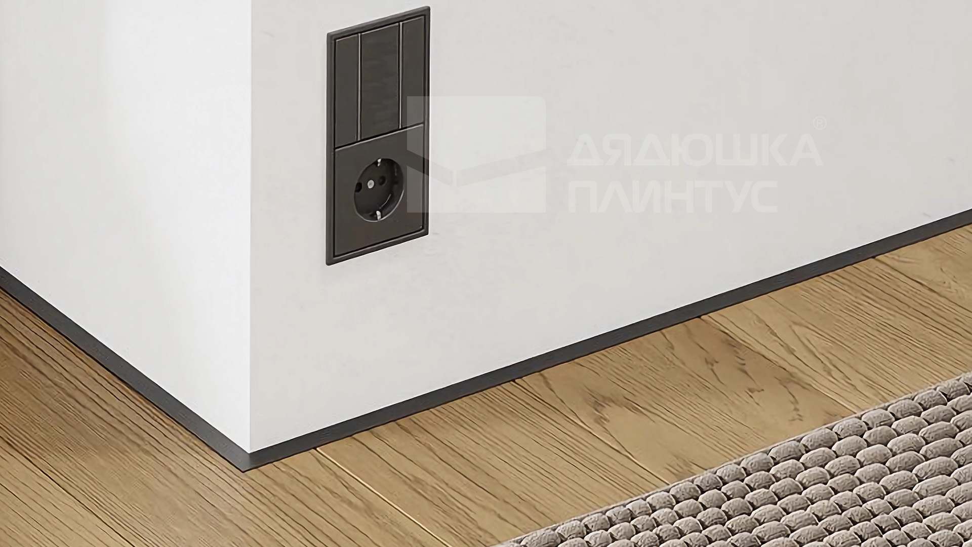 Микроплинтус AL16X5-03 16х6х1900мм Чёрный