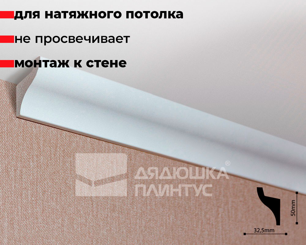 Карниз потолочный ДЮРОПОЛИМЕР NMC IL3 50*32,5*2000 Белый под покраску
