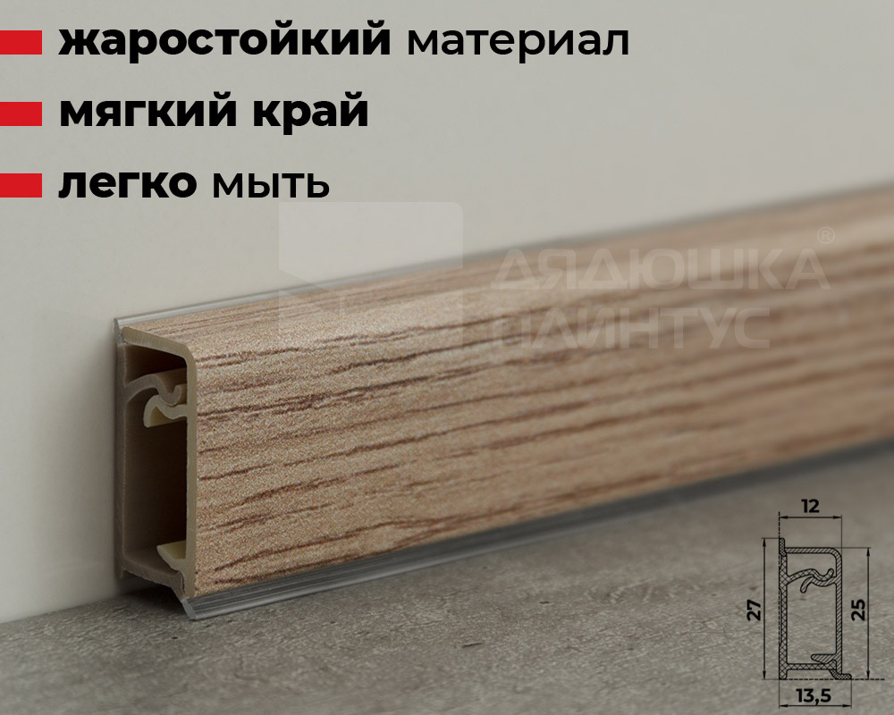 Плинтус для столешниц прямоугольный ПВХ Волшебная палочка 25*12мм 3м 2075 Дуб кера