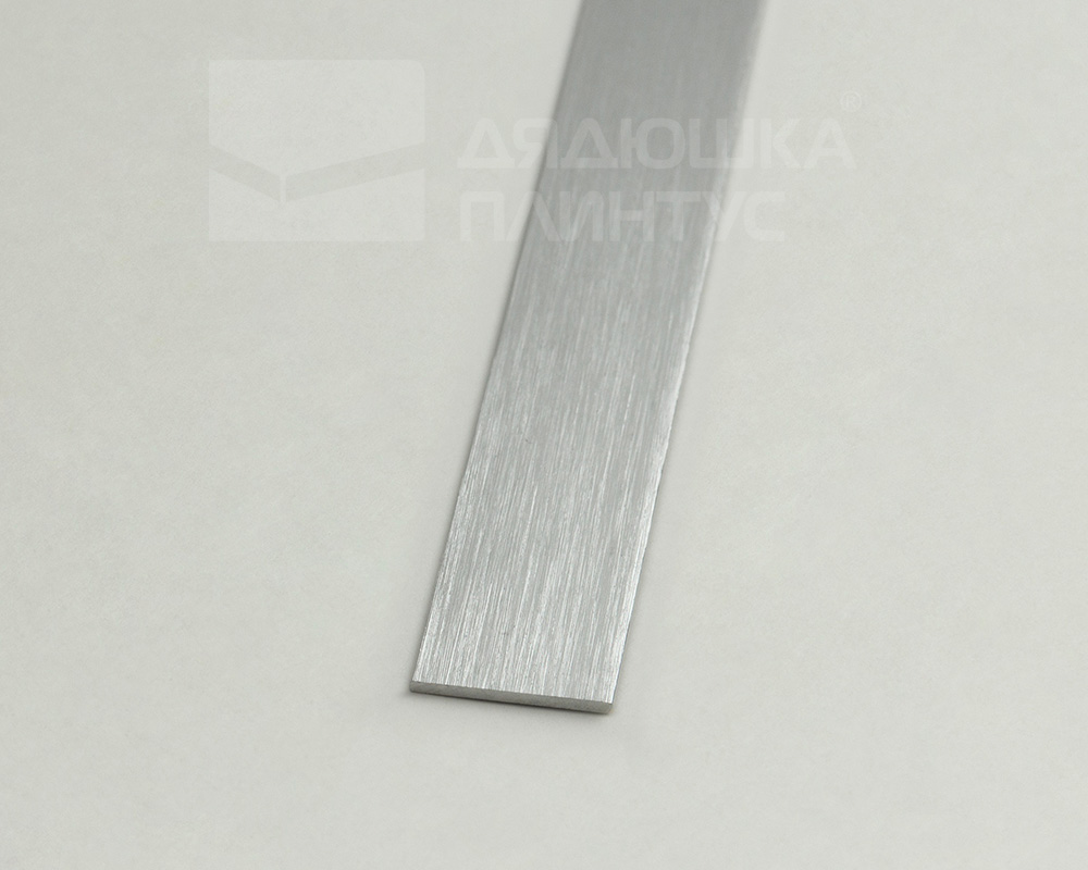 Полоса алюминиевая 20х1,5 мм браш серебро/глянец 2,7 м