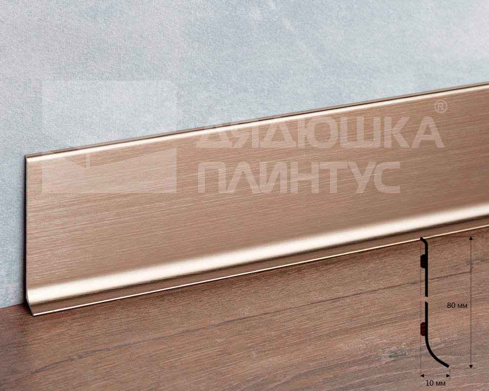 Плинтус алюминиевый. Крац титан 80 мм BTTS 80A