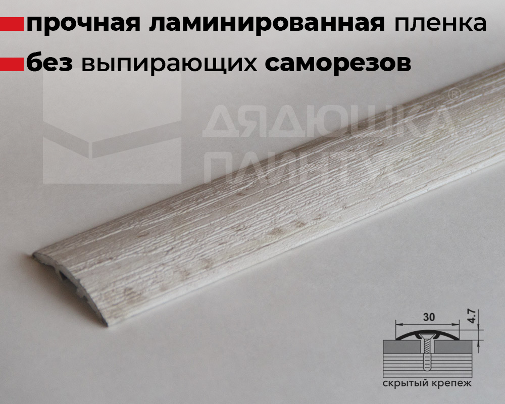 Порог одноуровневый ЛС 04-2.2700.24043 Сосна скания