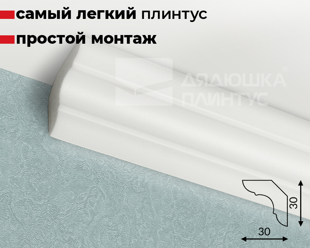 Карниз потолочный NMC LX-30 (190) 30*30мм 2м