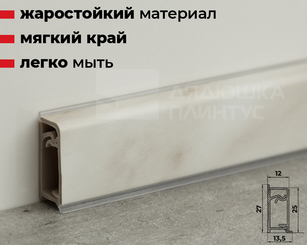 Плинтус для столешниц прямоугольный ПВХ Волшебная палочка 25*12мм 3м 2424 Мрамор серый