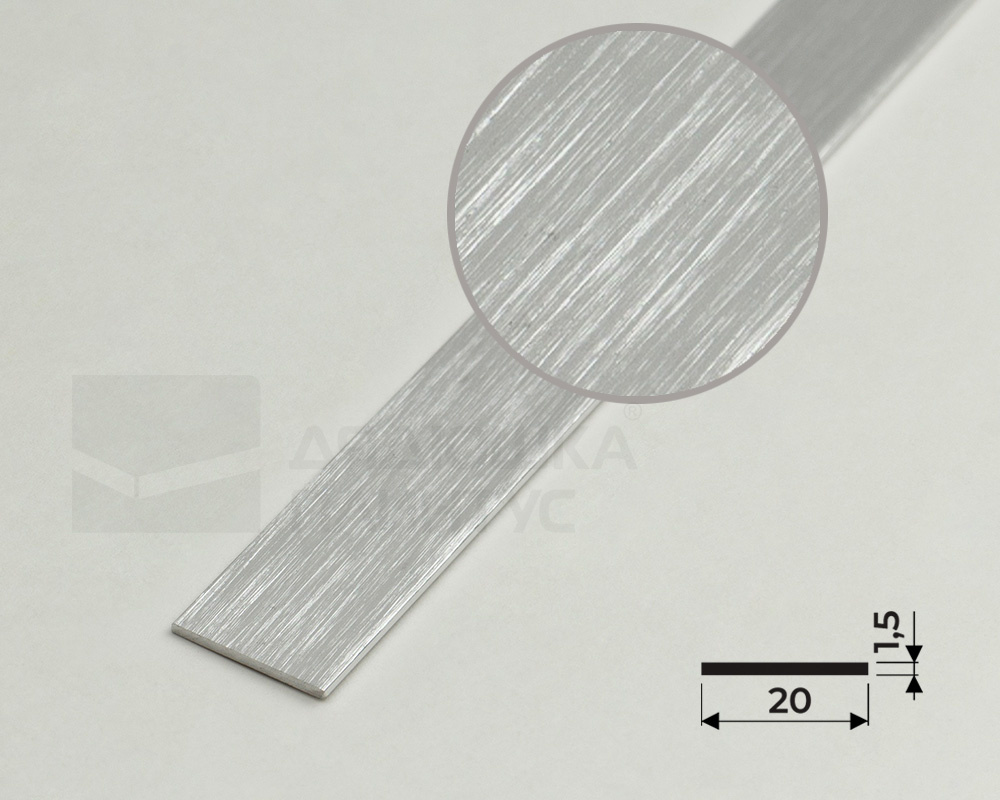 Полоса алюминиевая 20х1,5 мм браш серебро/глянец 2,7 м