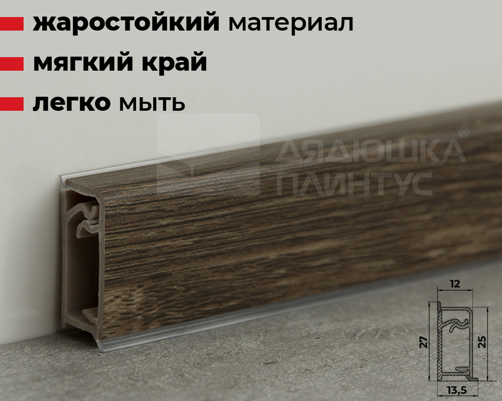 Плинтус для столешниц прямоугольный ПВХ Волшебная палочка 25*12мм 3м 3231 Дуб сонома темный