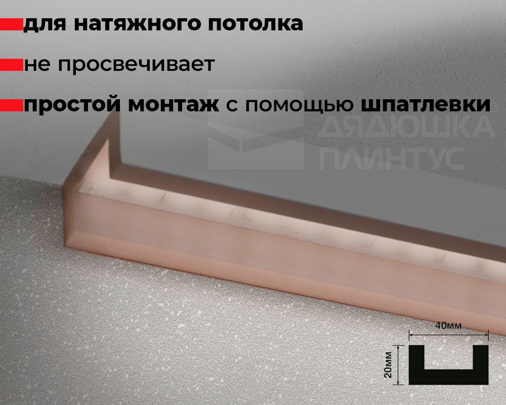 Молдинг ДЮРОПОЛИМЕР HI WOOD LB40 40мм х 20мм х 2,0м.