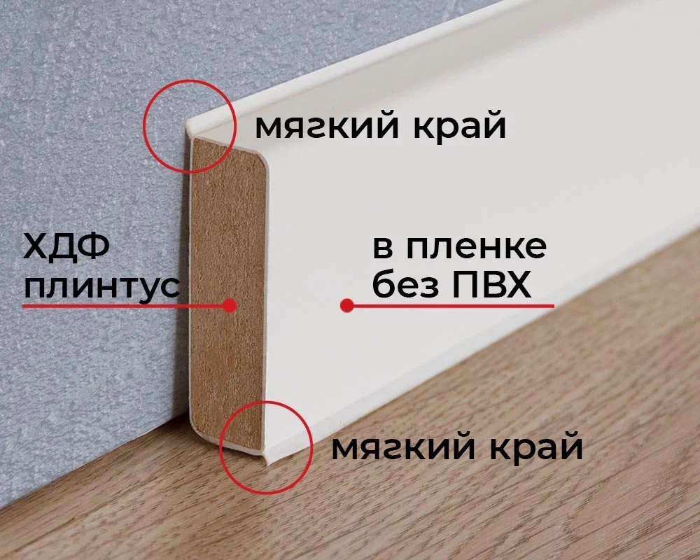 Плинтус ХДФ Dollken Cubu Flex Life 40мм х 11/13мм х 2,5 м 1245 Шампань
