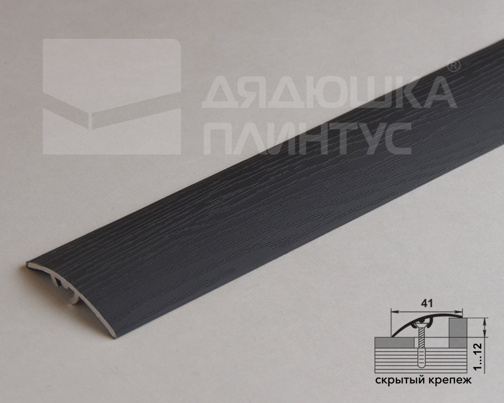 Порог разноуровневый ЛР 06.2700.24053 Ясень графит