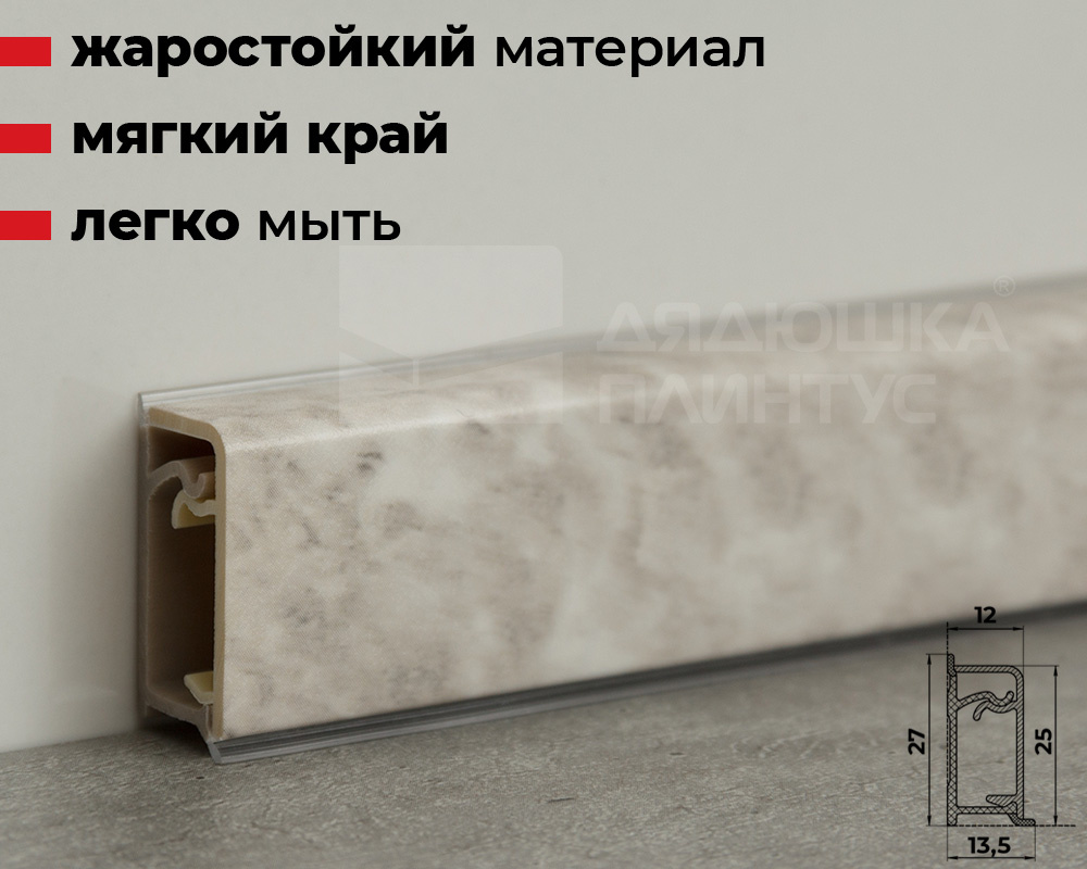 Плинтус для столешниц прямоугольный ПВХ Волшебная палочка 25*12мм 3м 3062 Опал светлый