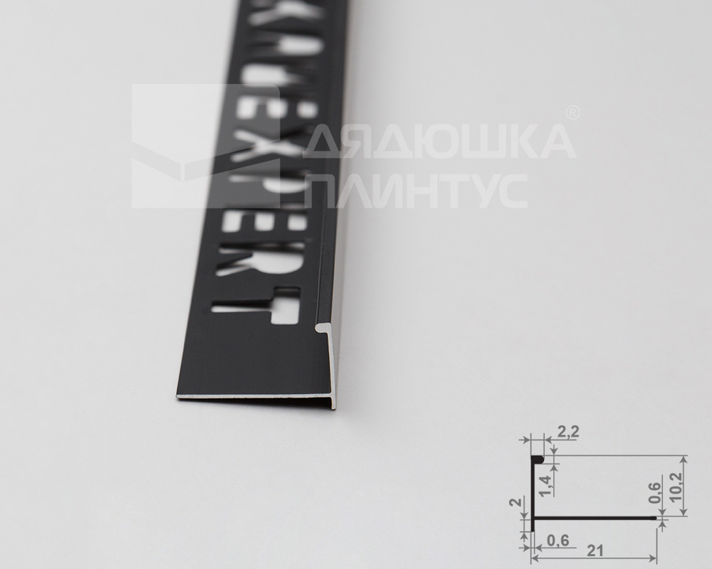 Профиль окантовочный Волшебная палочка Expert MSPKE 01K.2700.15 10мм 2,7м Чёрный