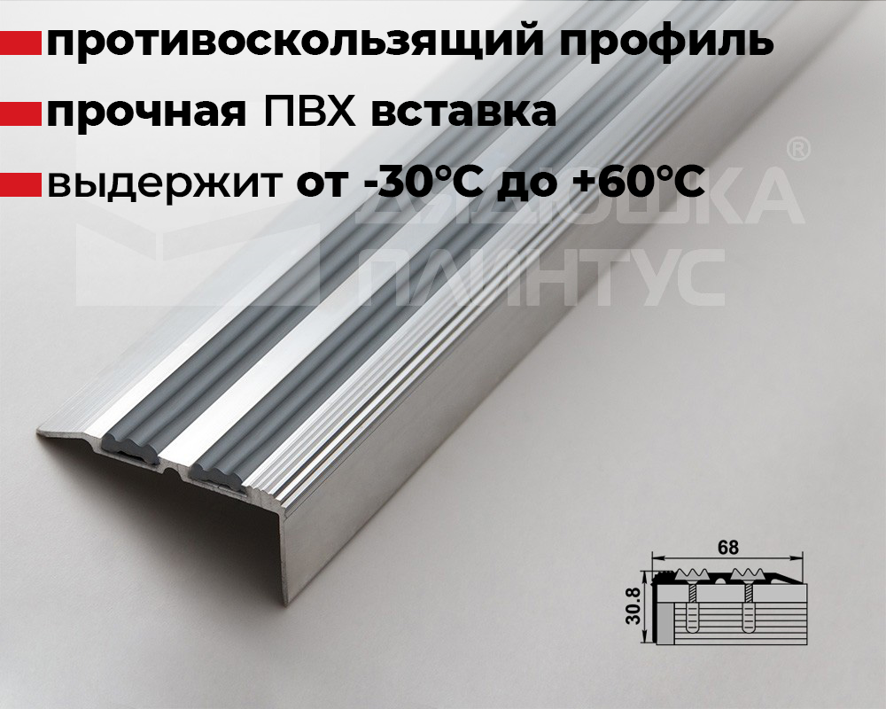 Порог угловой ПУ 07.1800.001 Алюминий