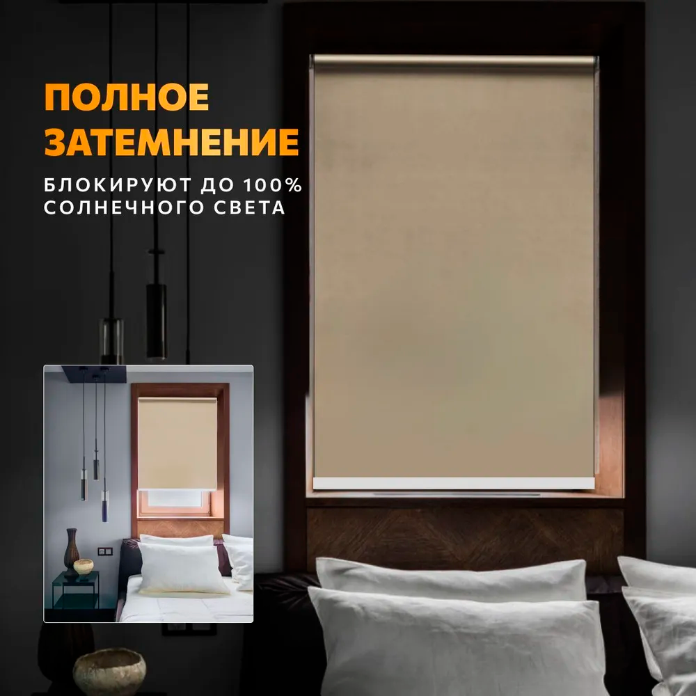 Роллета ФРОСТ УЮТ 50*175 Белый с/н